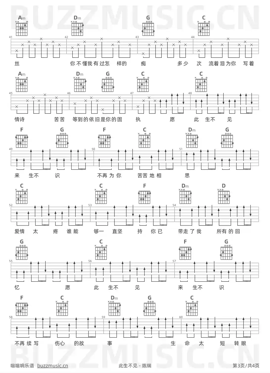 吉他谱第3页