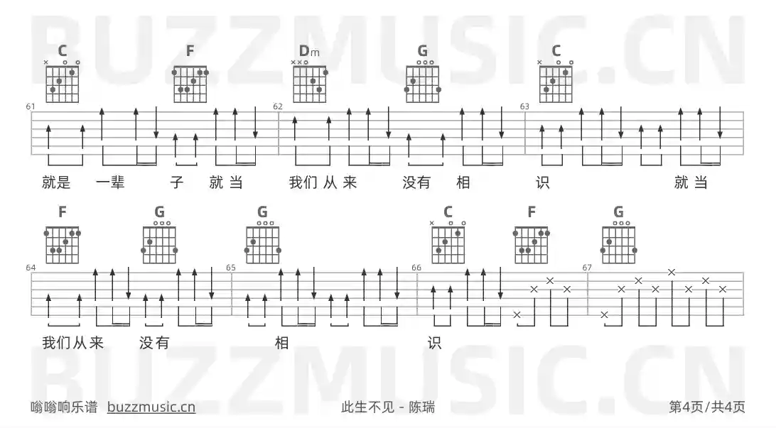 吉他谱第4页