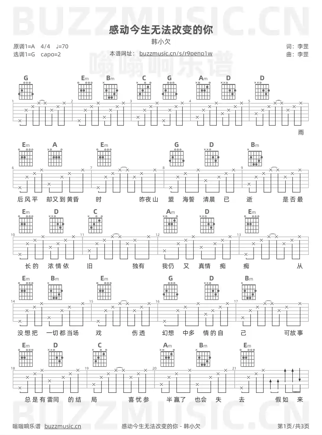 吉他谱第1页