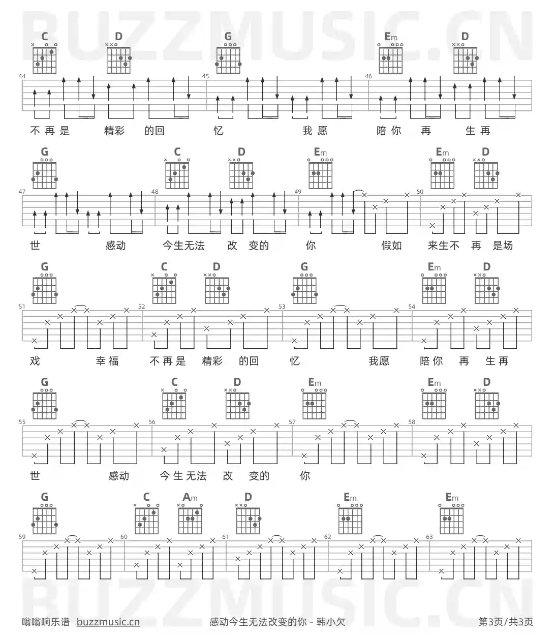 吉他谱第3页