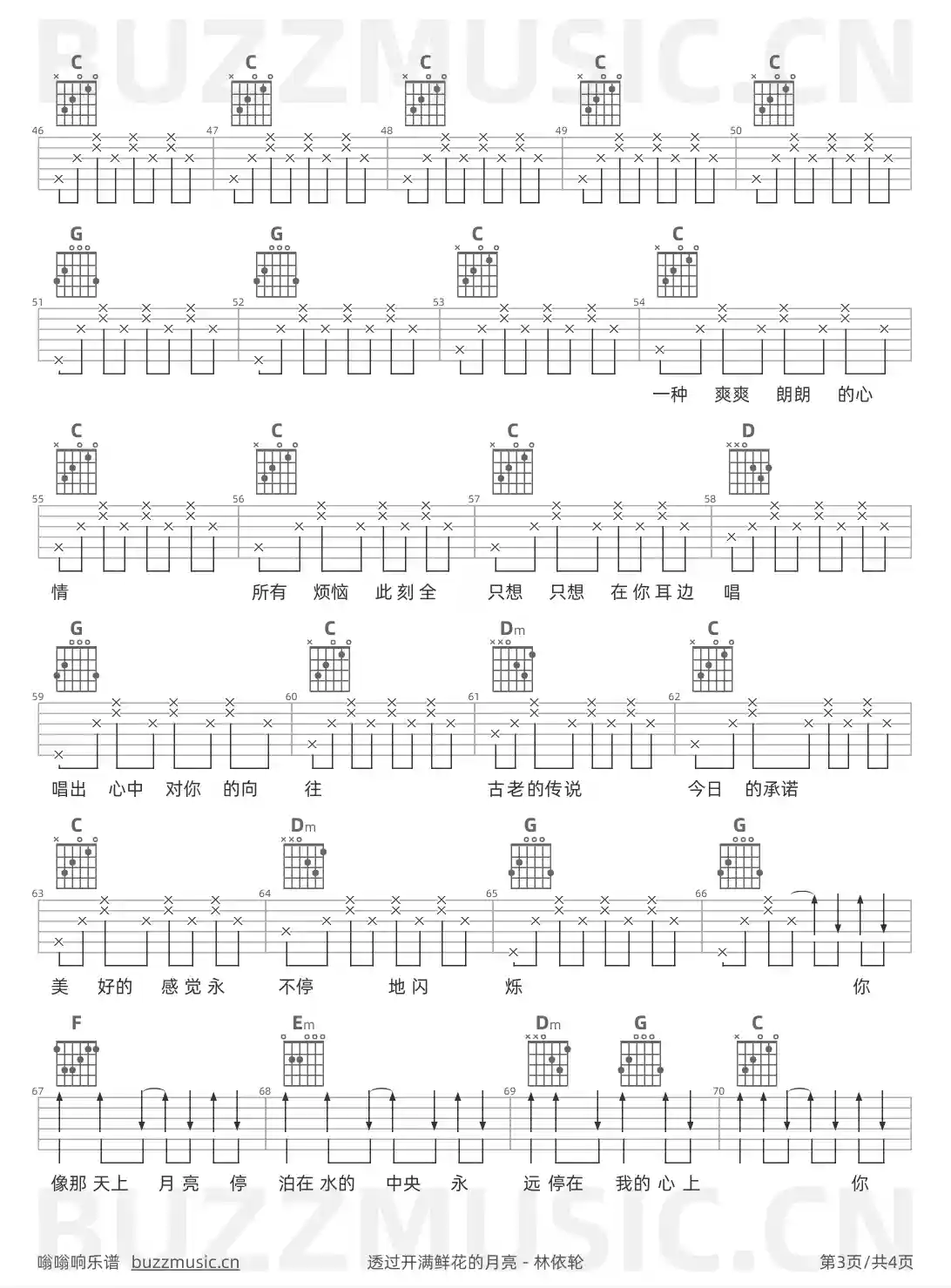 吉他谱第3页
