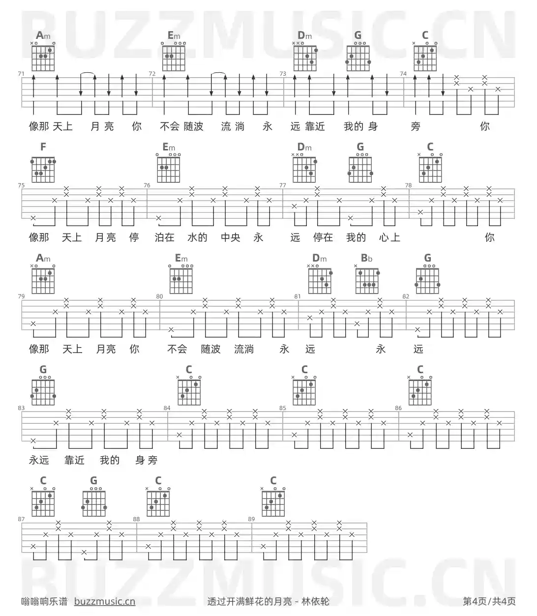 吉他谱第4页