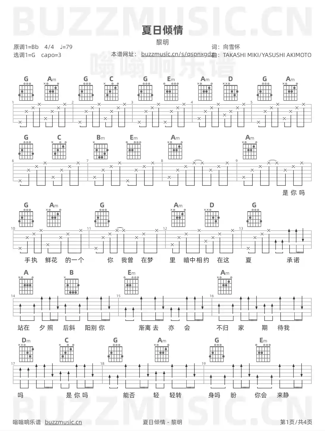 吉他谱第1页