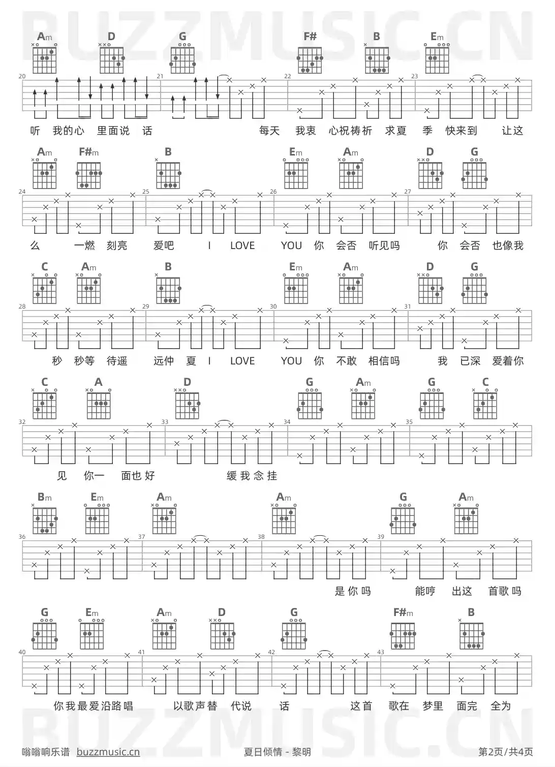 吉他谱第2页