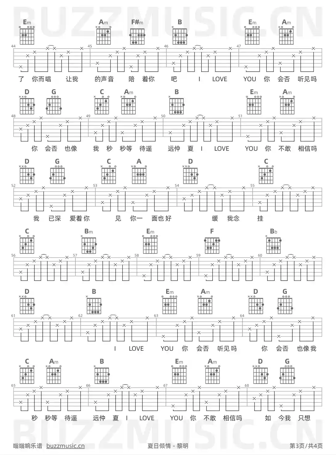 吉他谱第3页