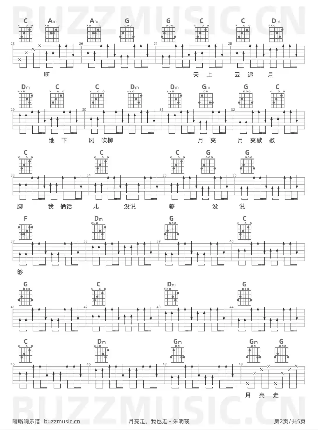 吉他谱第2页