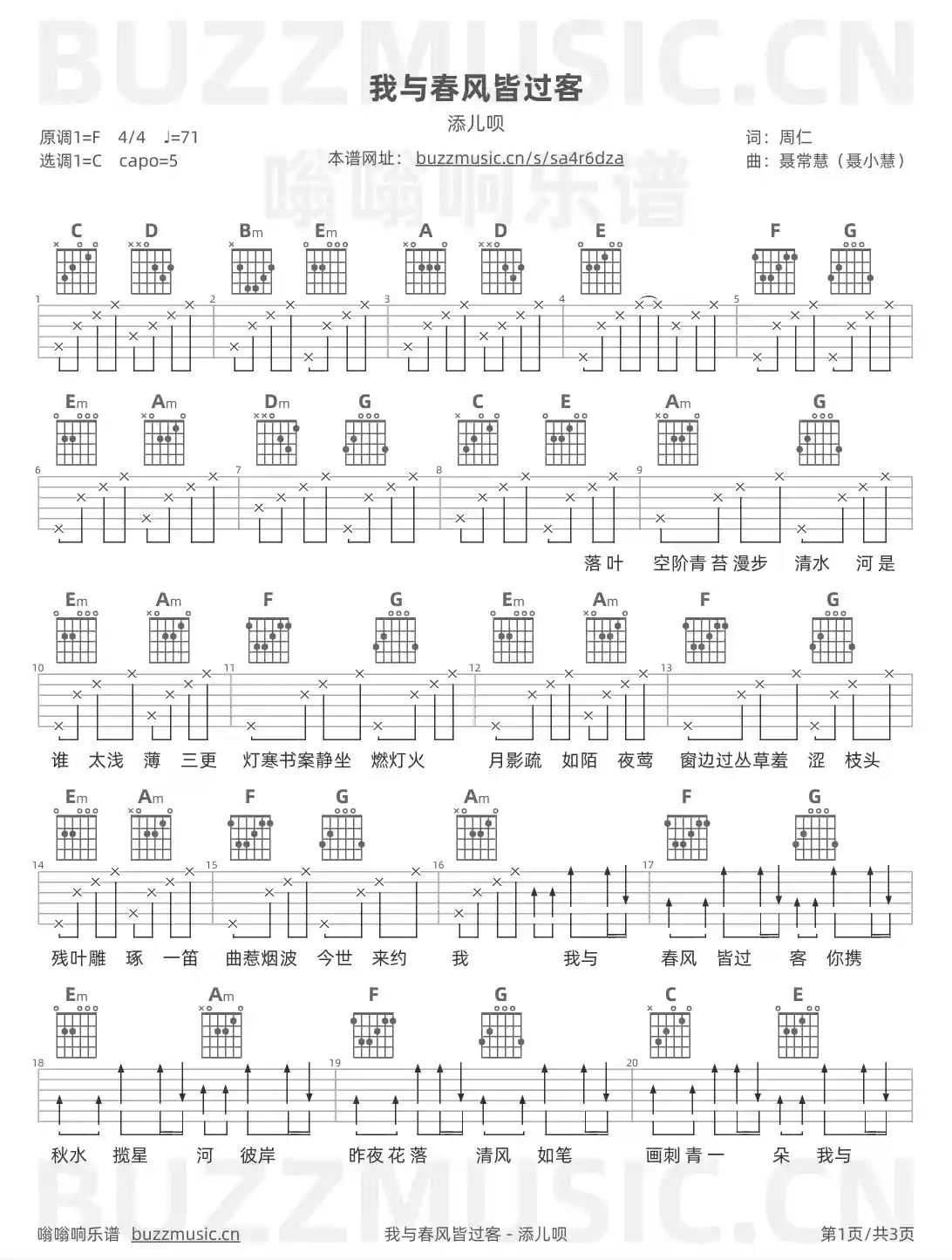 吉他谱第1页