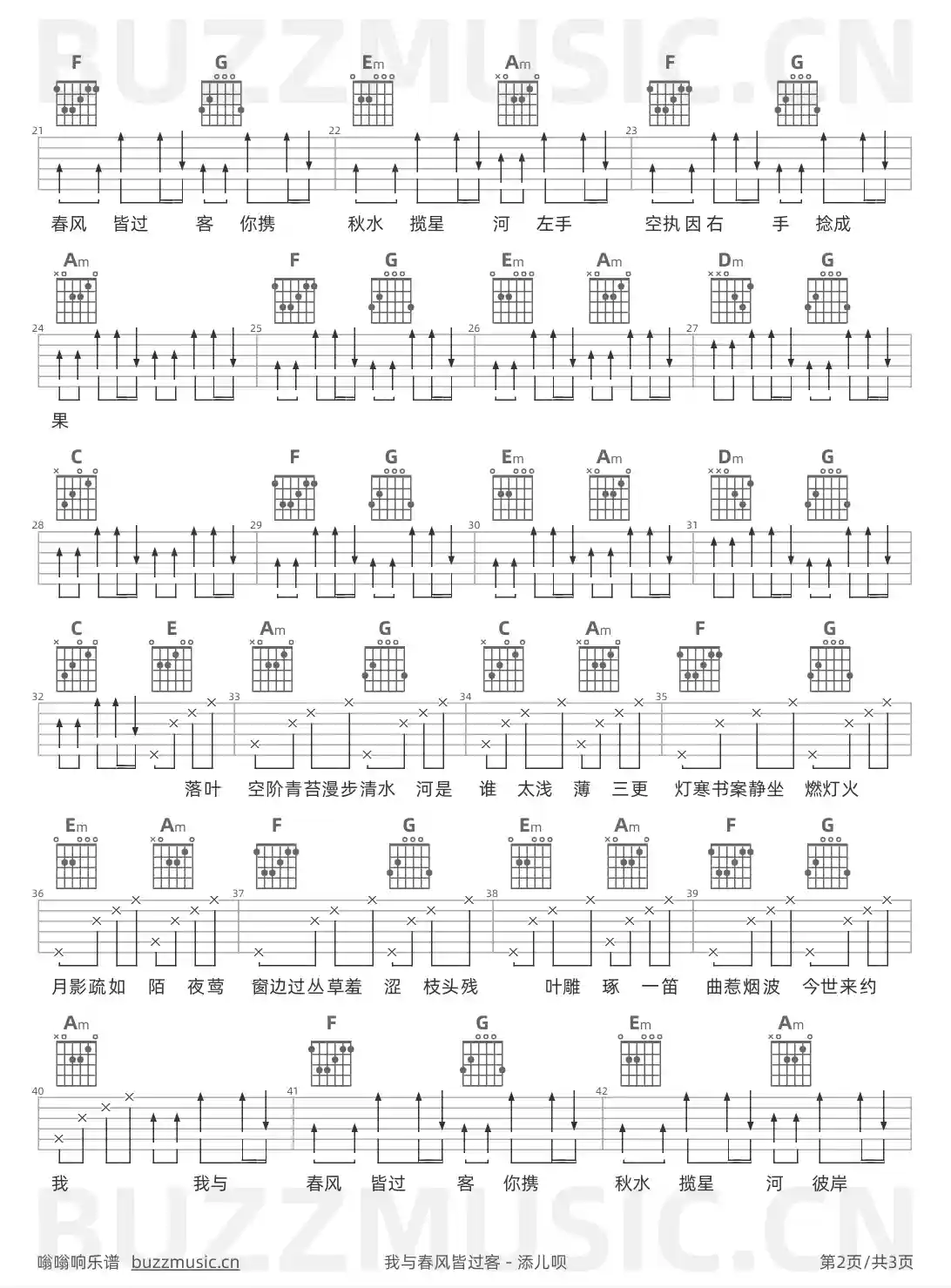 吉他谱第2页