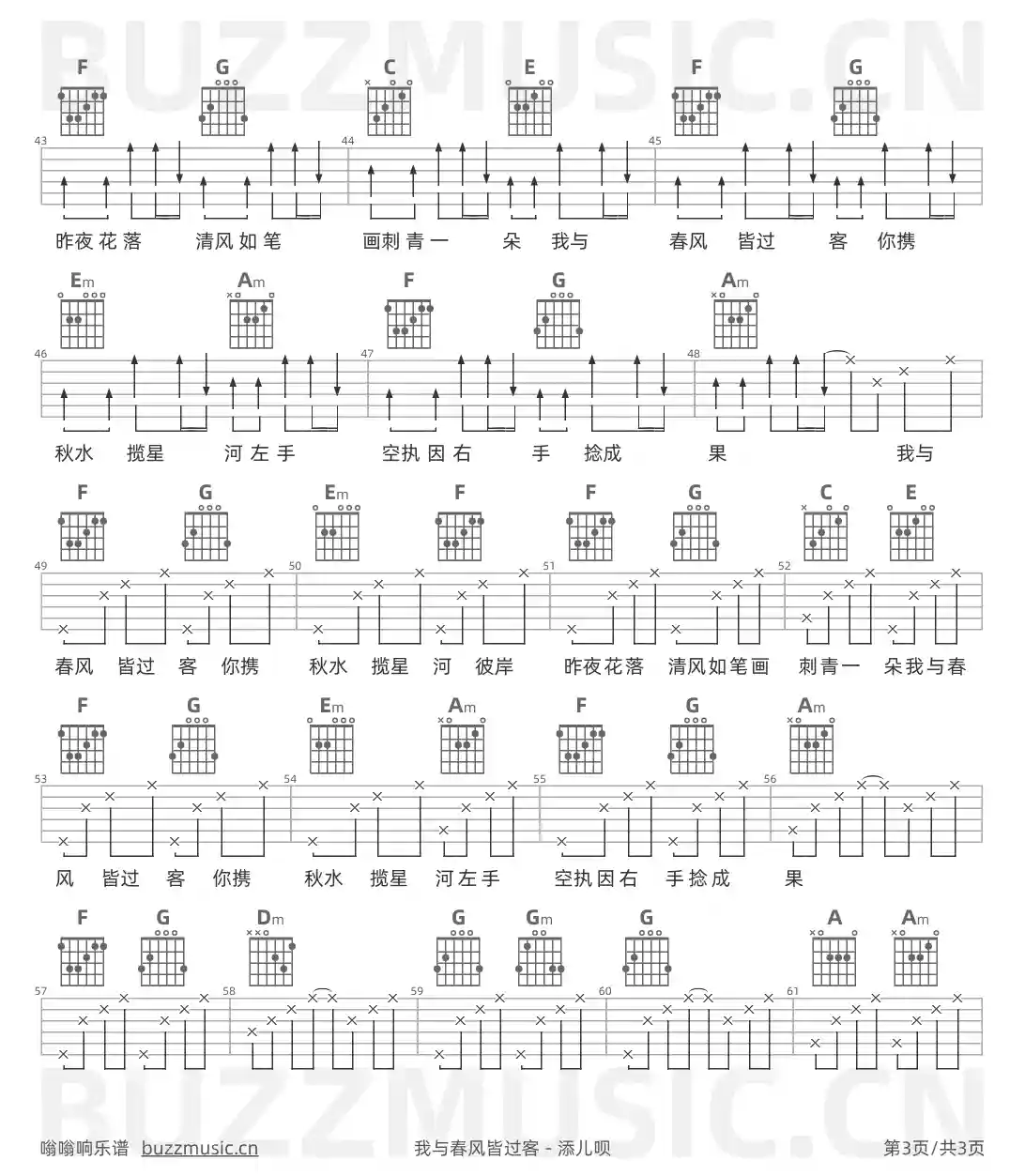 吉他谱第3页