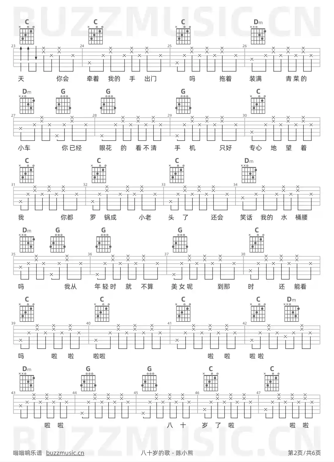 吉他谱第2页
