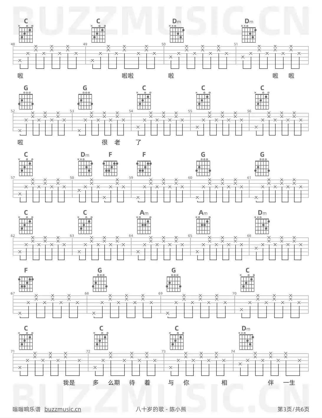 吉他谱第3页