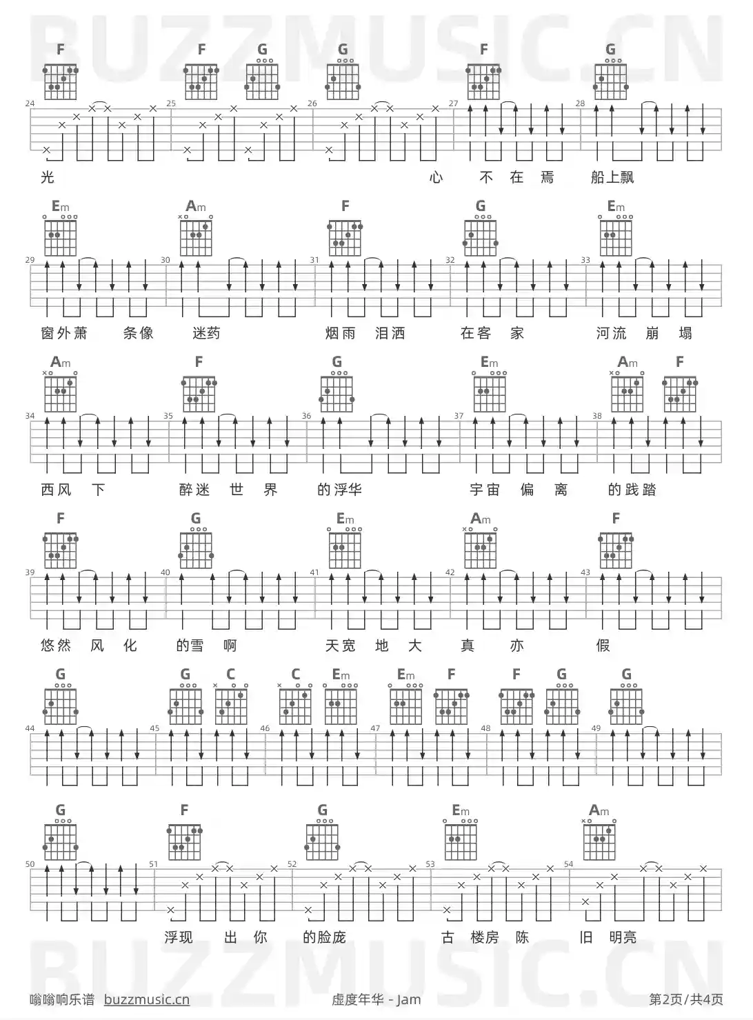 吉他谱第2页