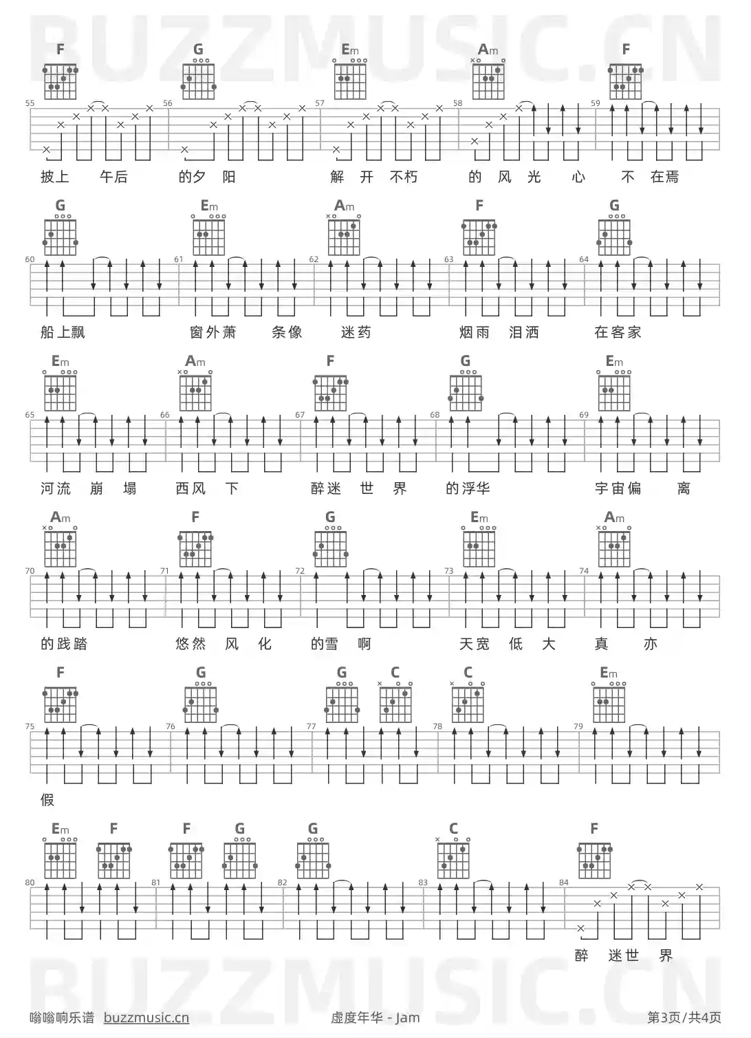 吉他谱第3页