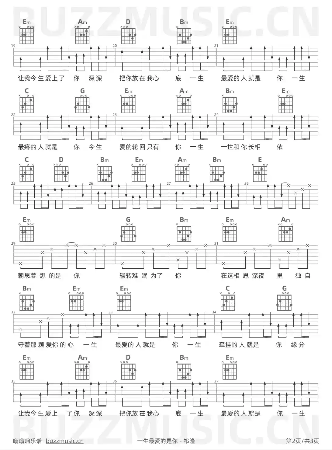 吉他谱第2页
