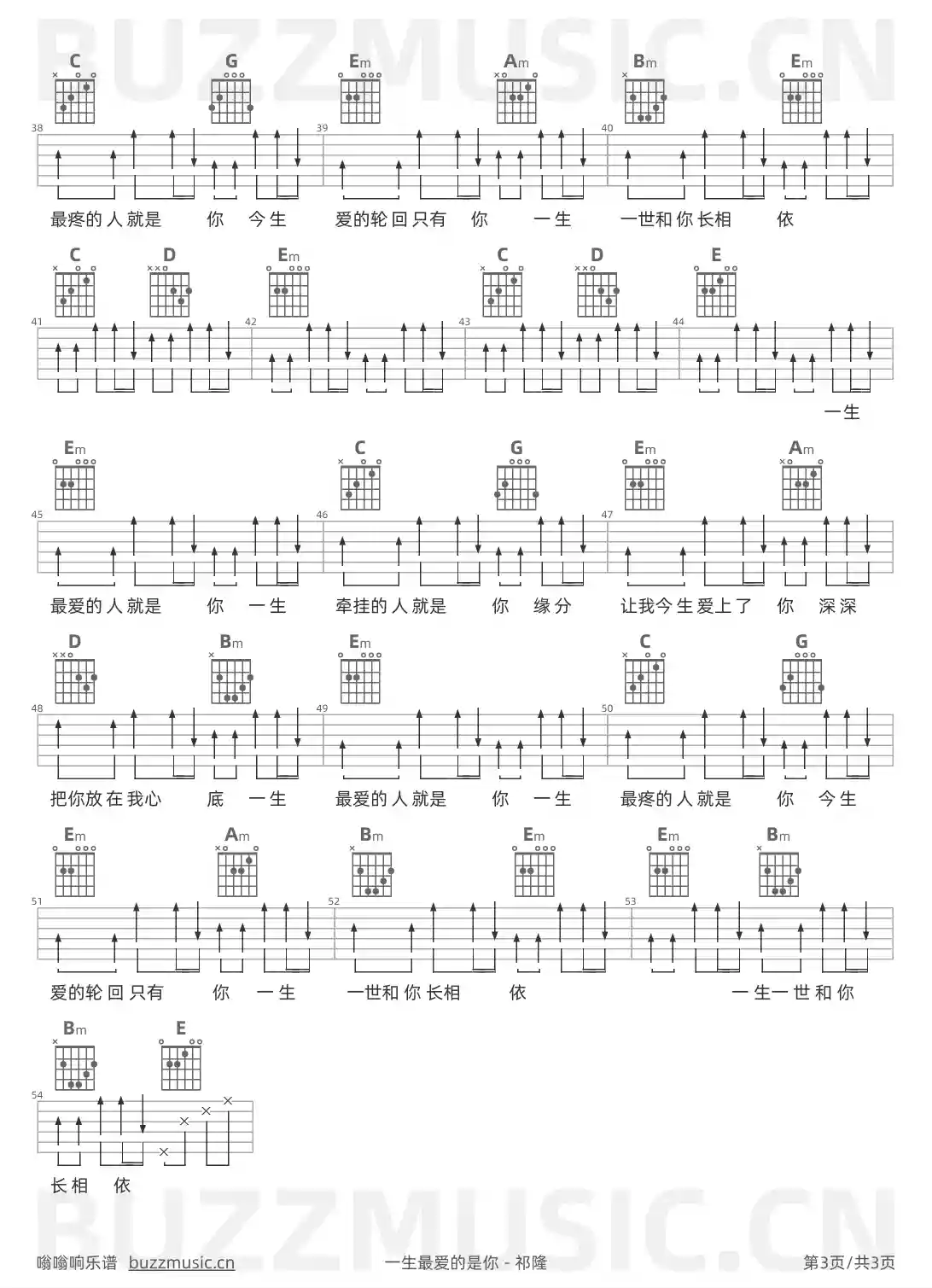 吉他谱第3页
