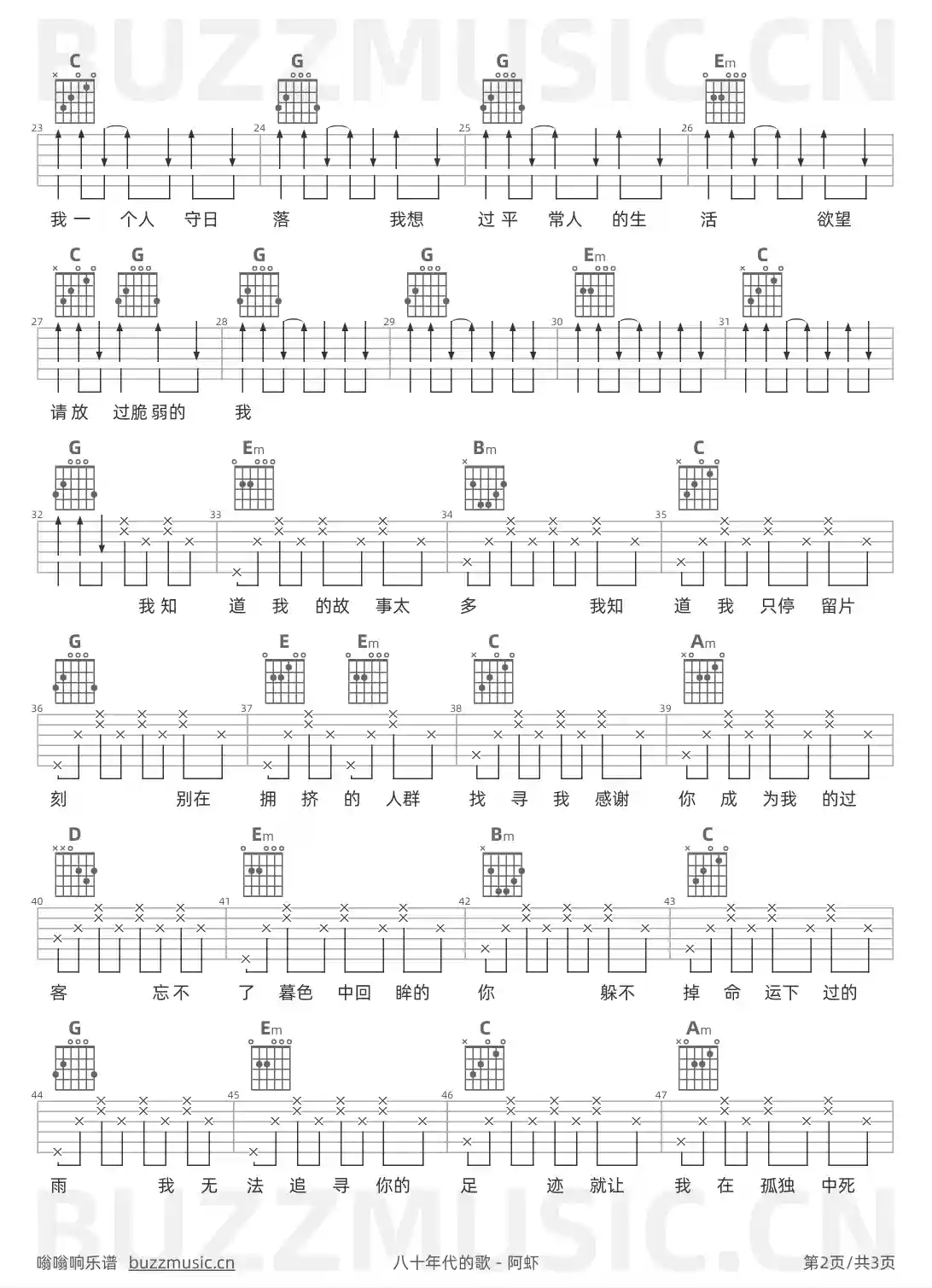 吉他谱第2页