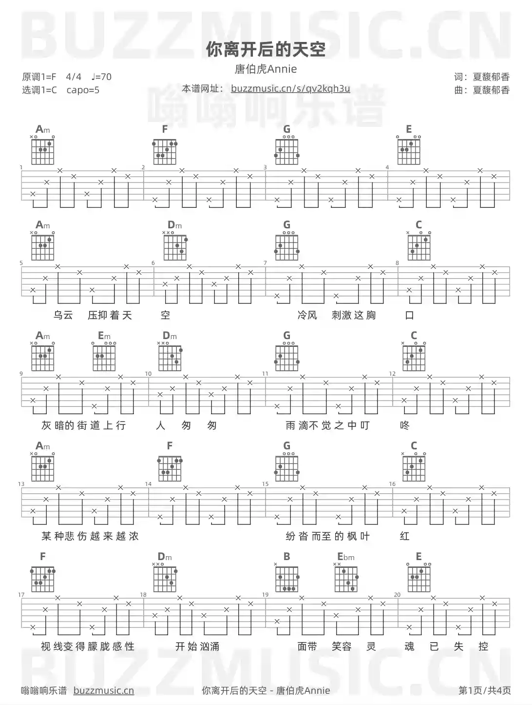 吉他谱第1页