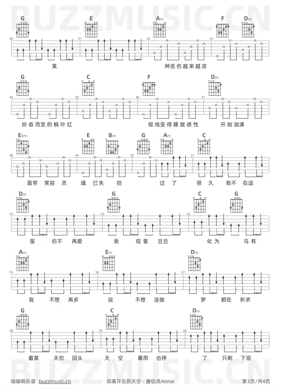 吉他谱第3页