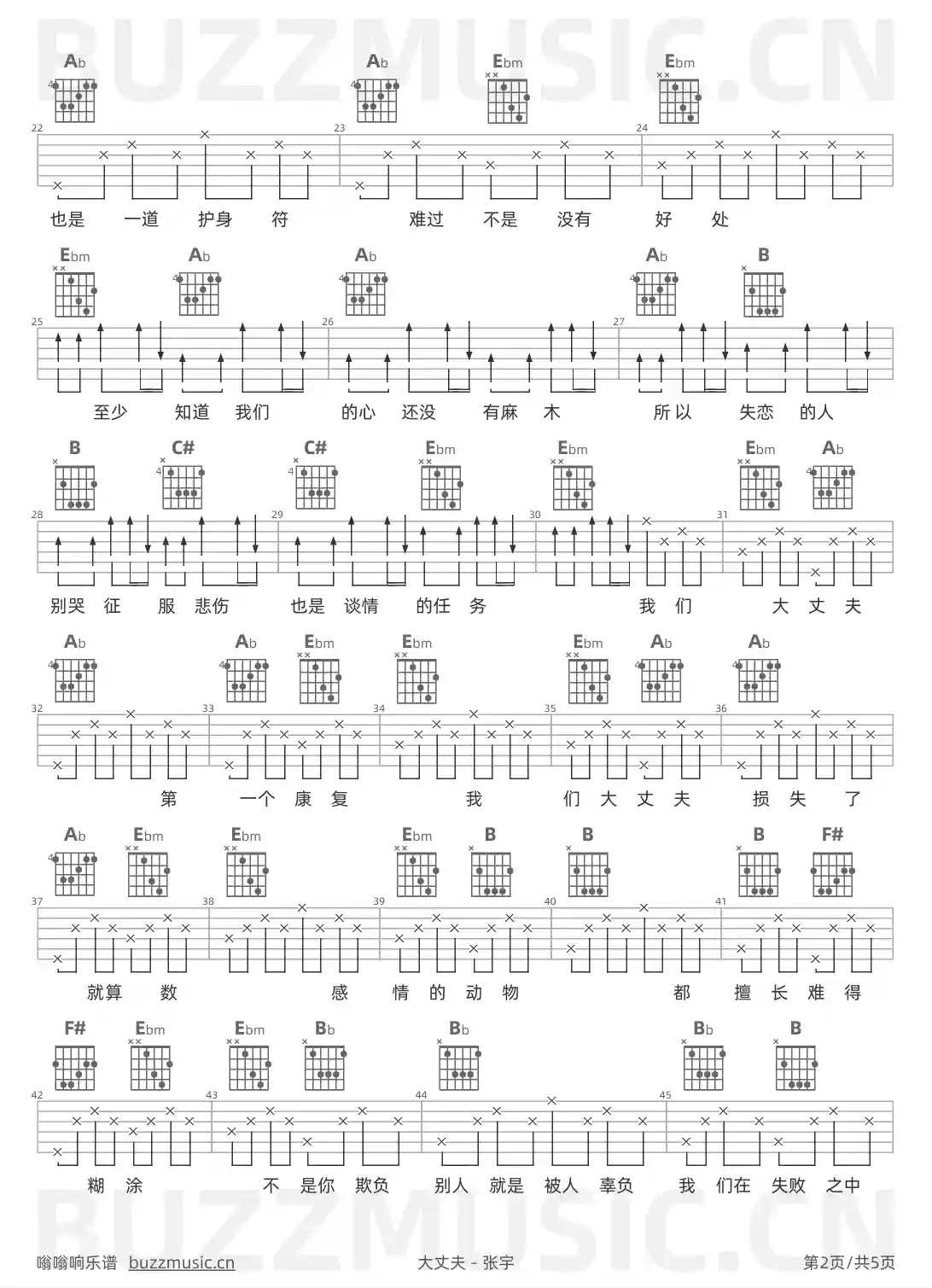 吉他谱第2页