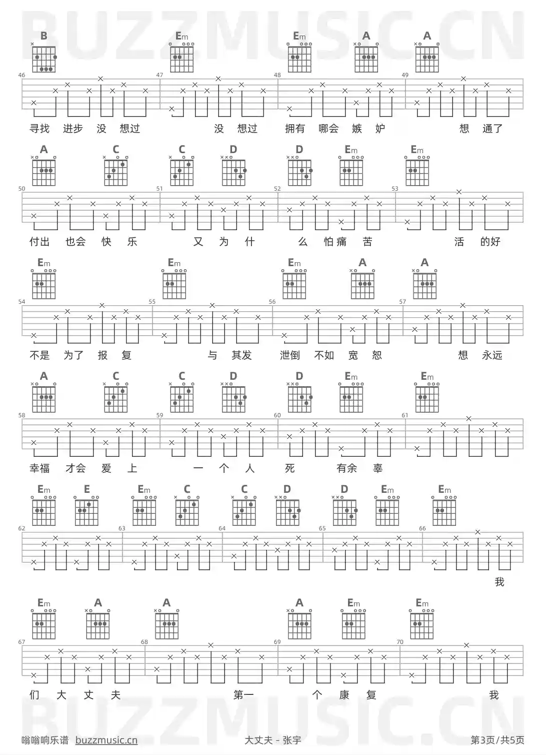 吉他谱第3页