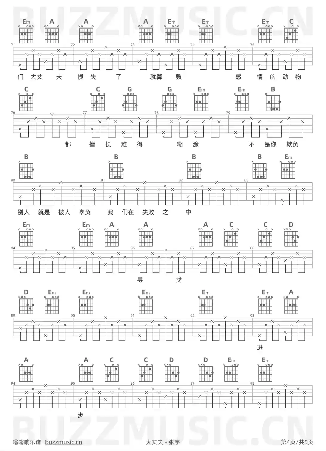 吉他谱第4页