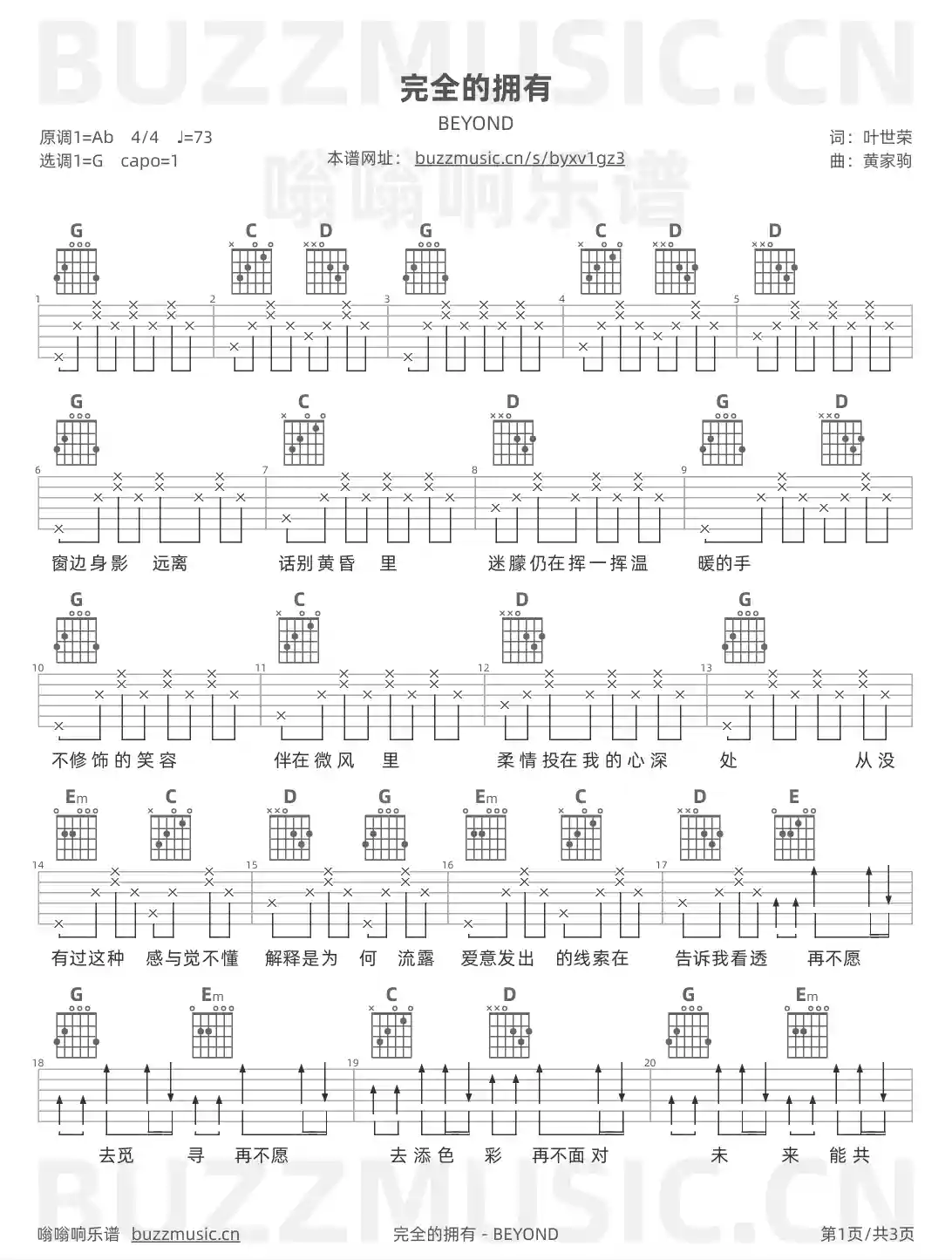 吉他谱第1页