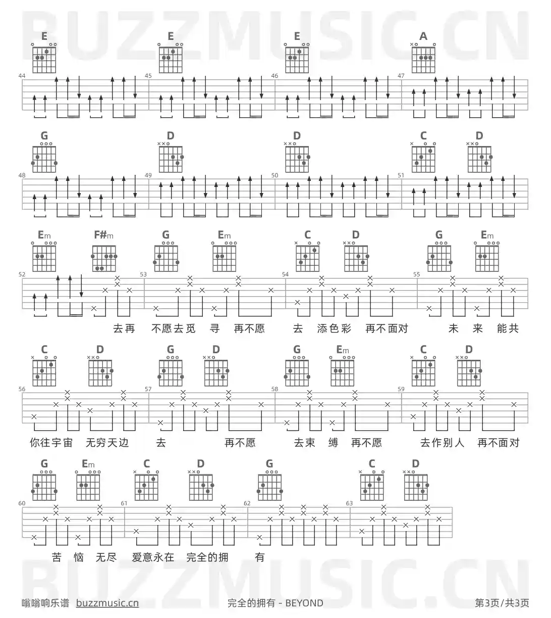 吉他谱第3页