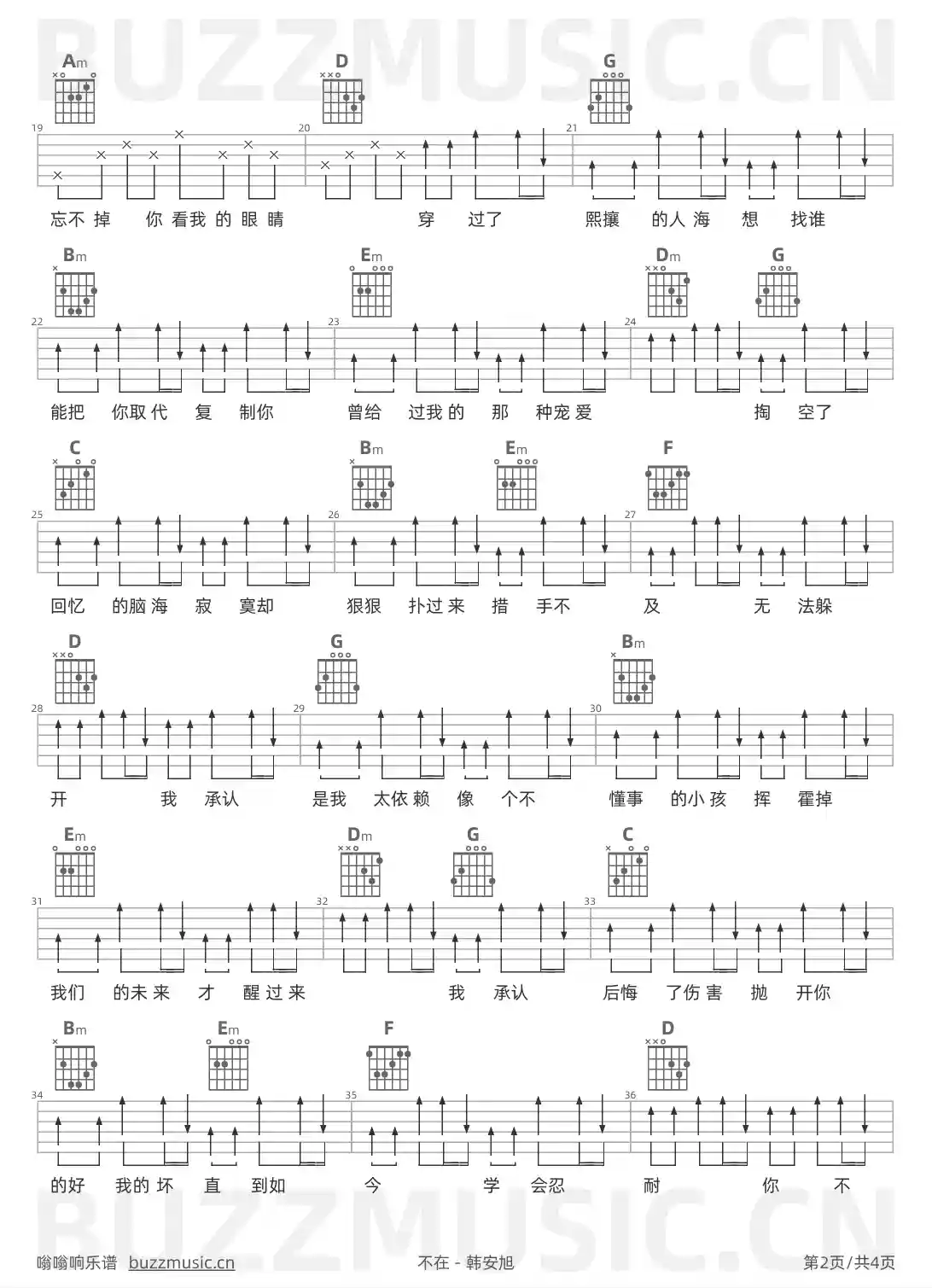 吉他谱第2页