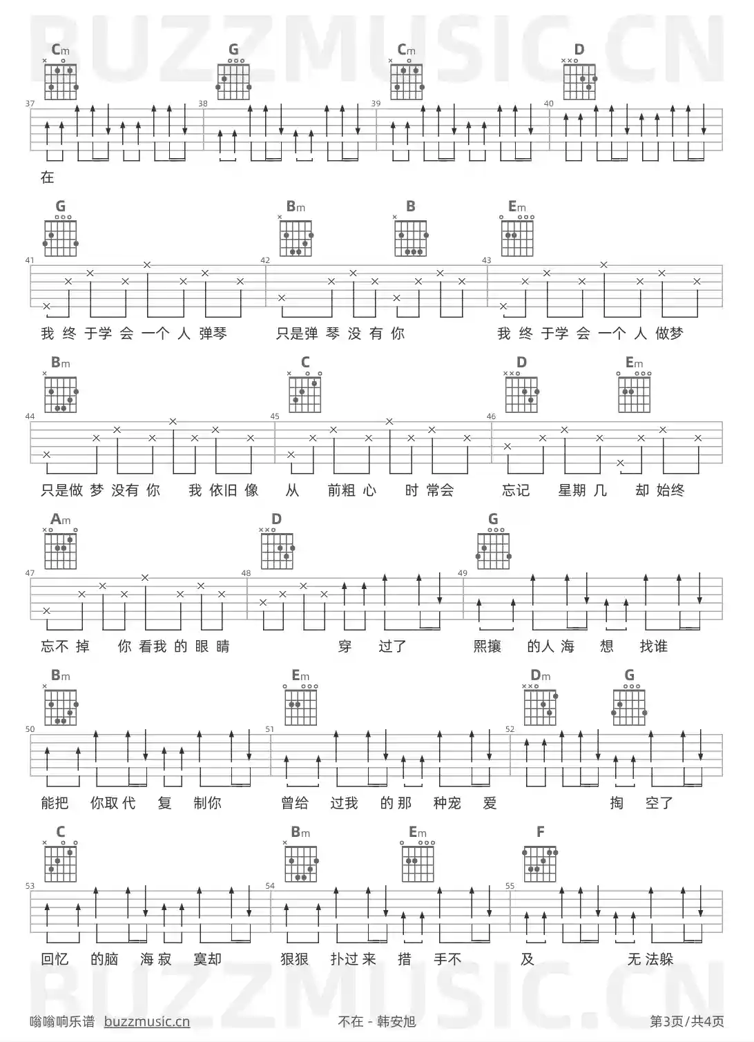 吉他谱第3页