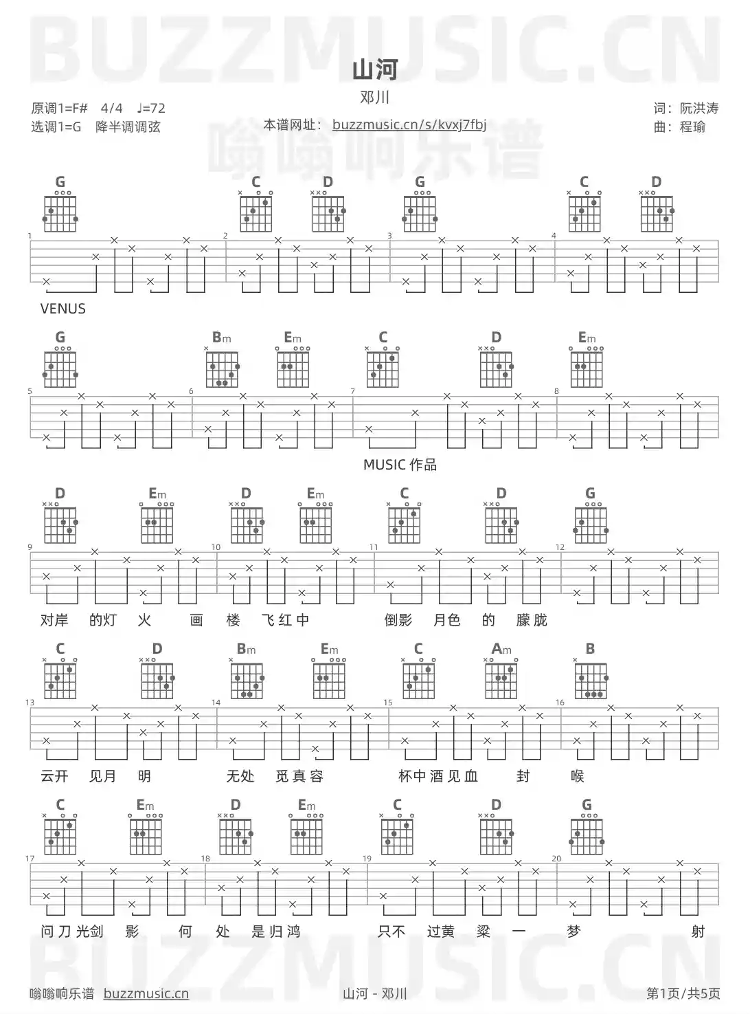吉他谱第1页