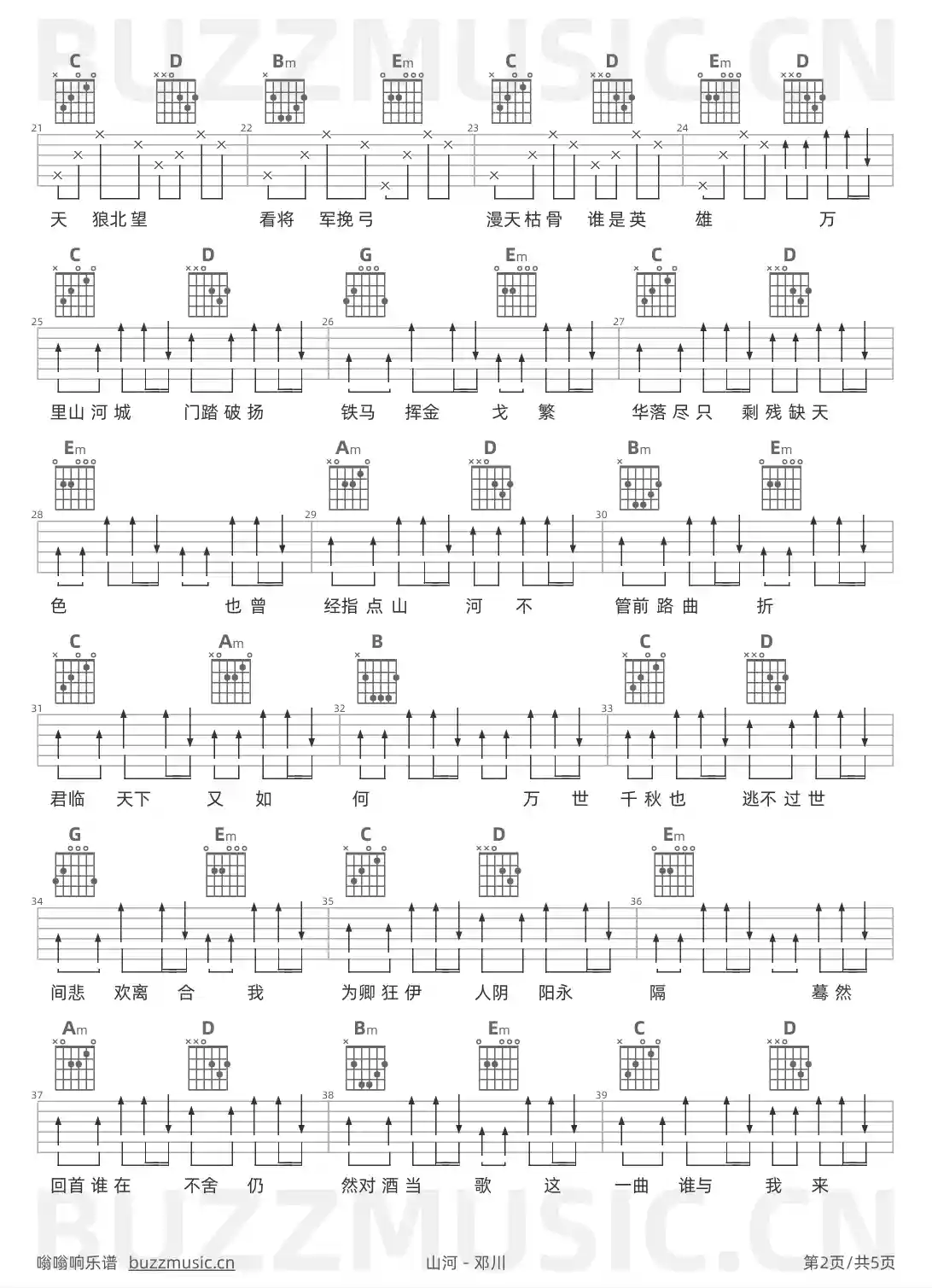 吉他谱第2页