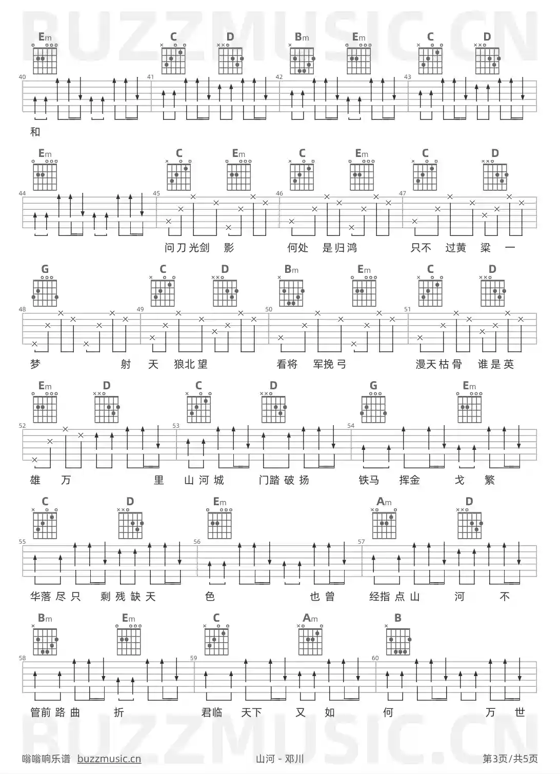 吉他谱第3页