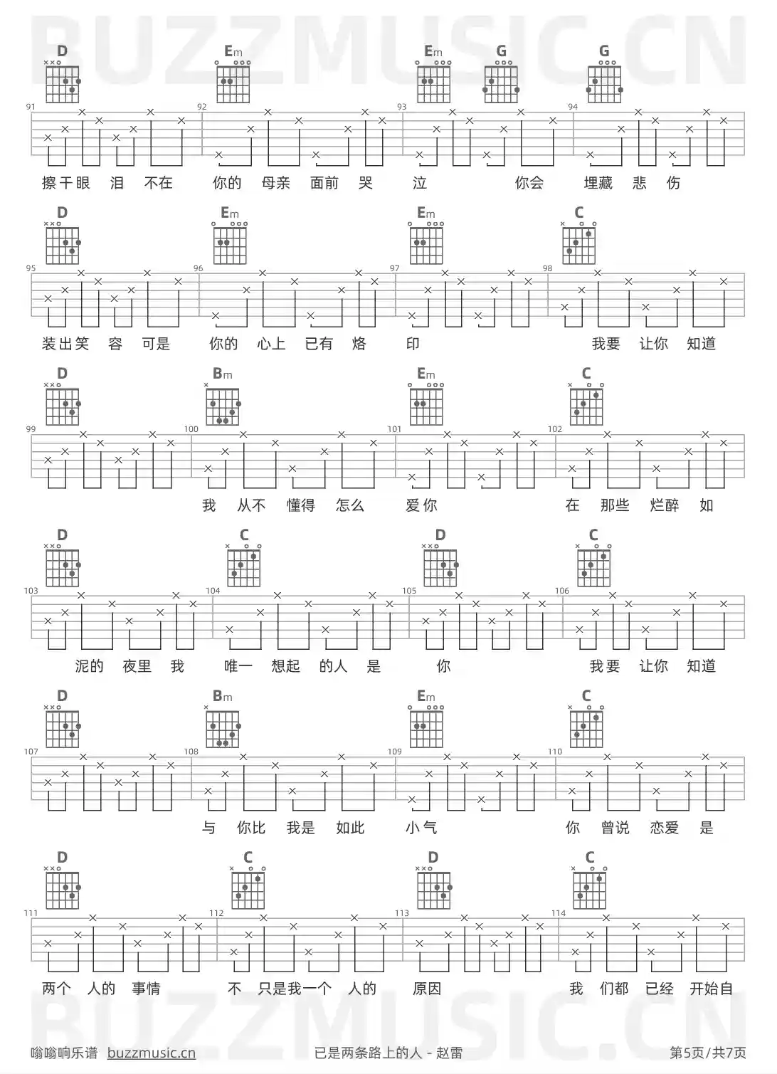 吉他谱第5页