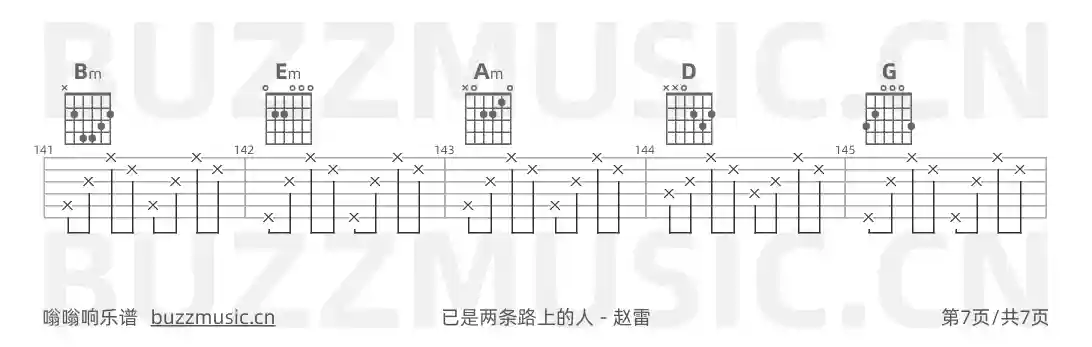 吉他谱第7页