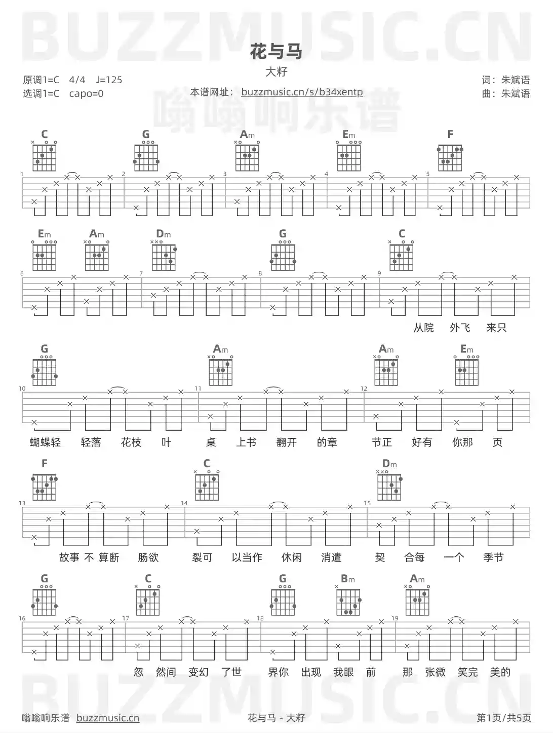 吉他谱第1页