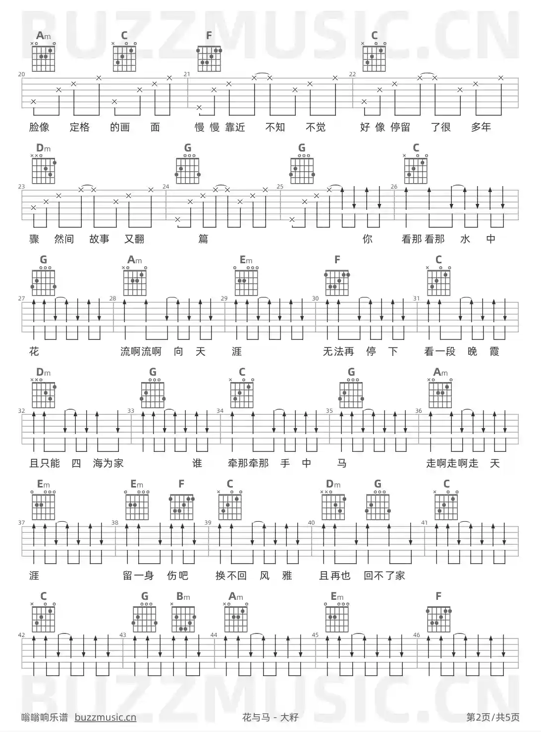 吉他谱第2页