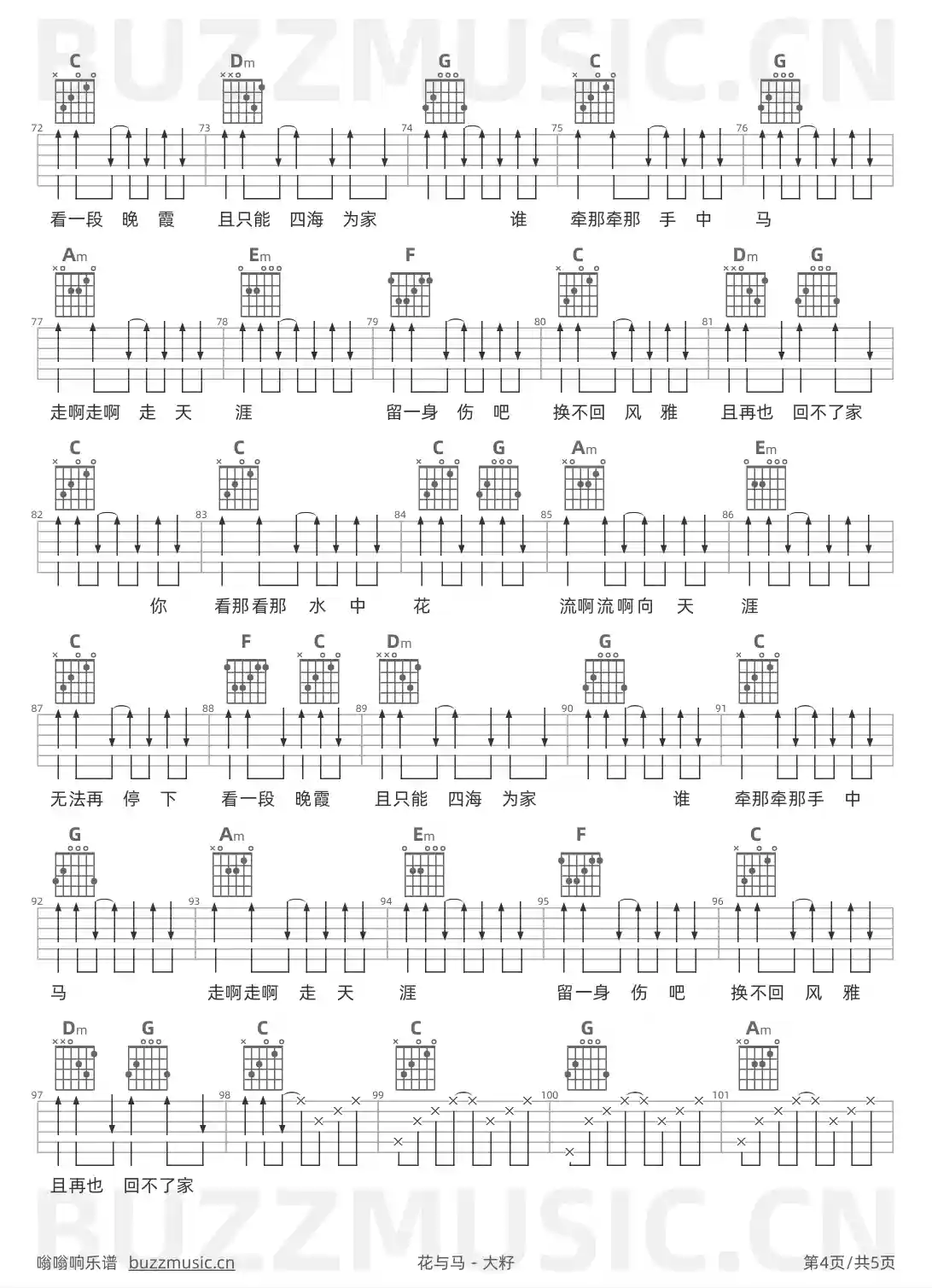 吉他谱第4页