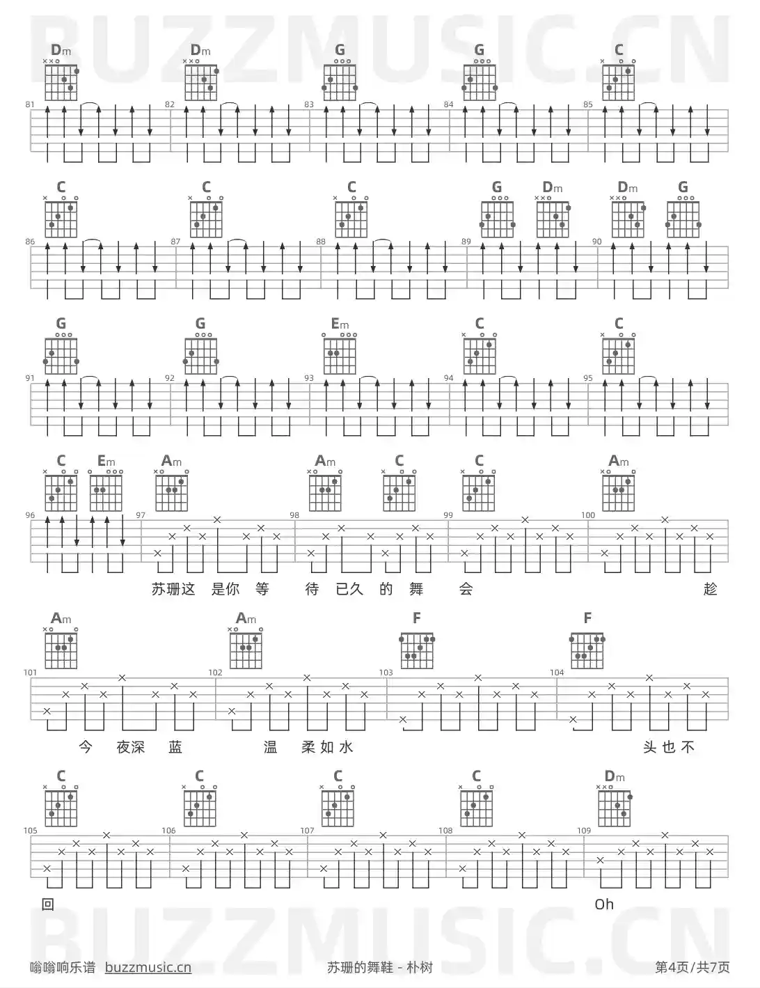 吉他谱第4页