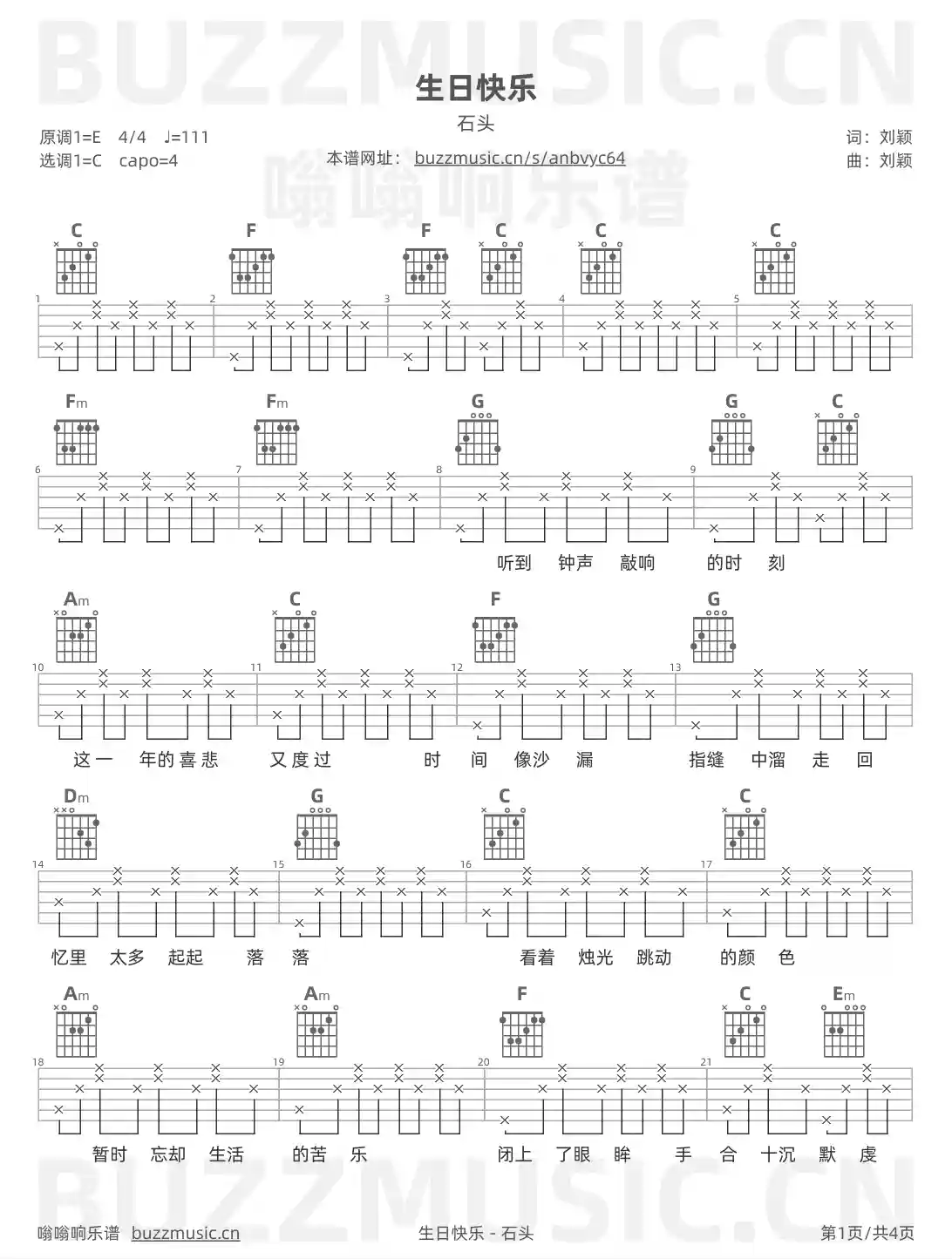 吉他谱第1页