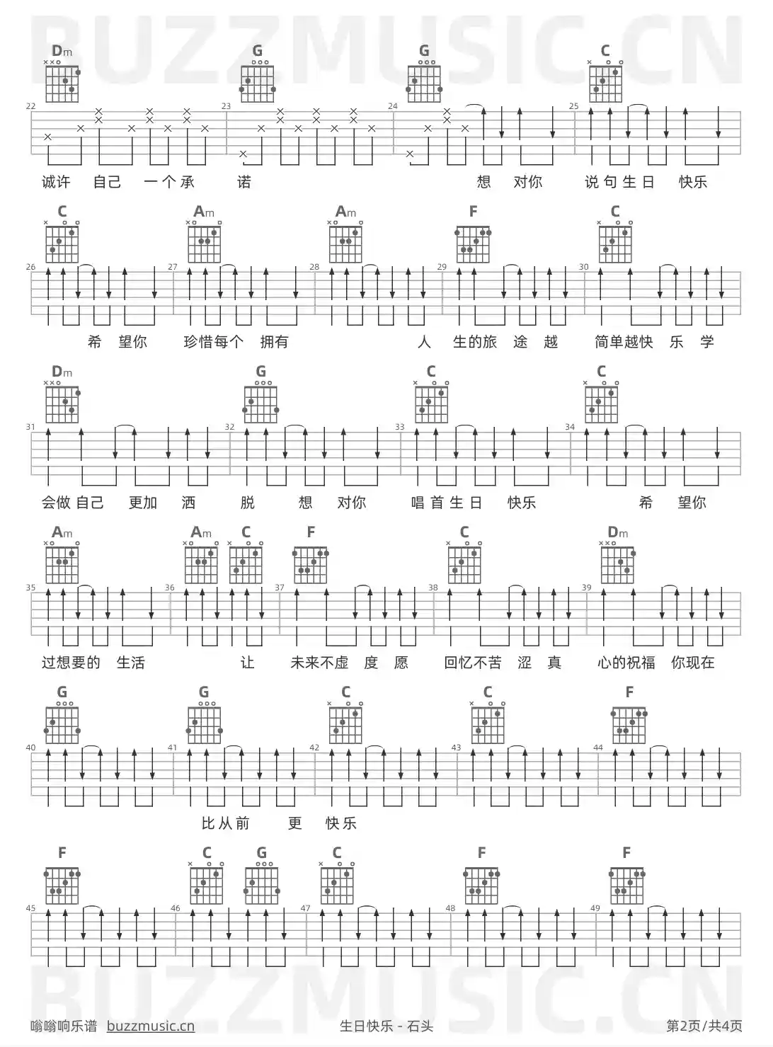 吉他谱第2页