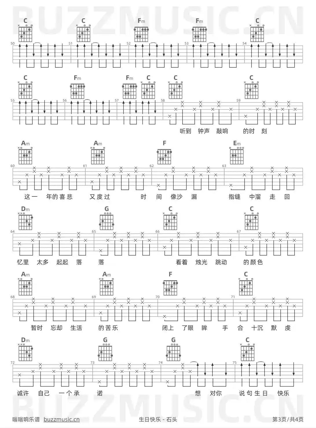 吉他谱第3页