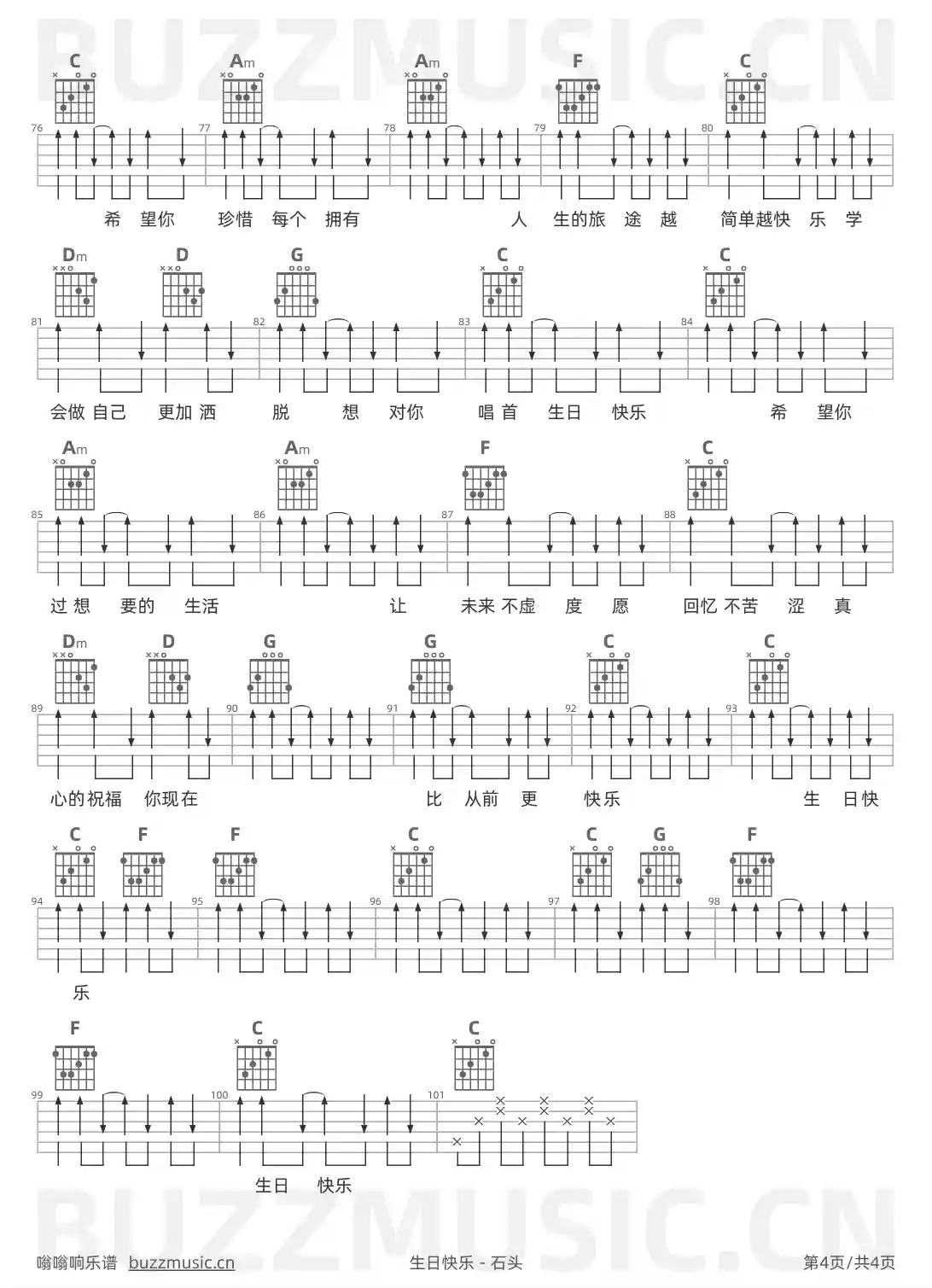 吉他谱第4页