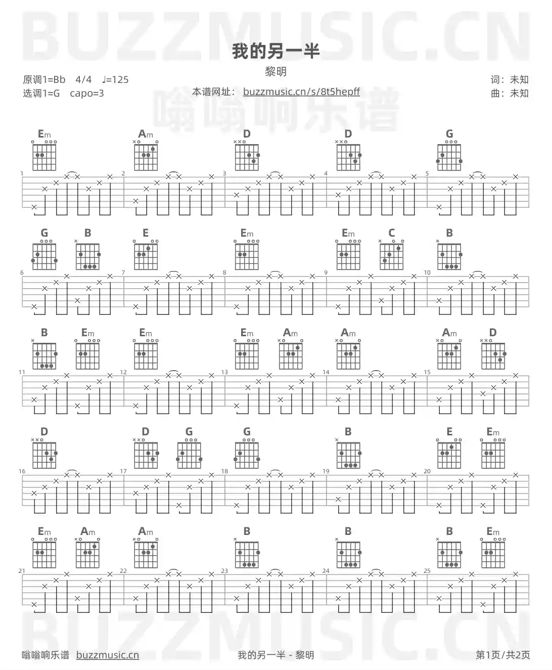 吉他谱第1页