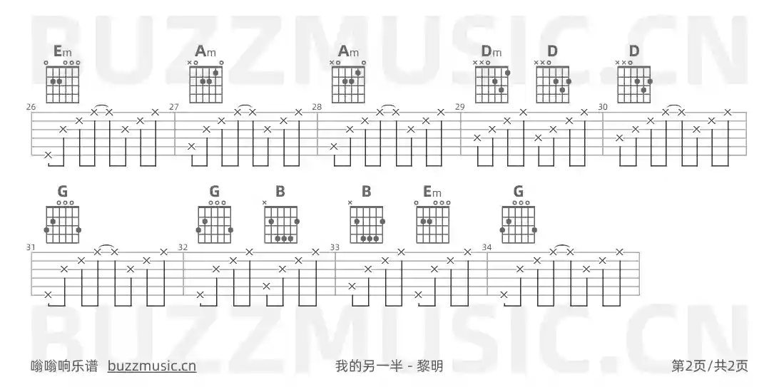 吉他谱第2页