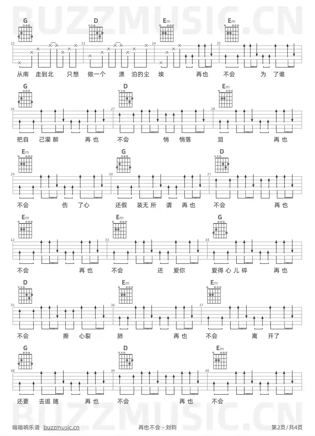 吉他谱第2页