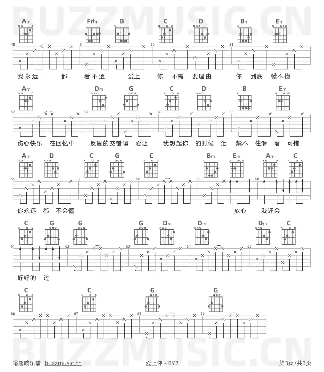 吉他谱第3页