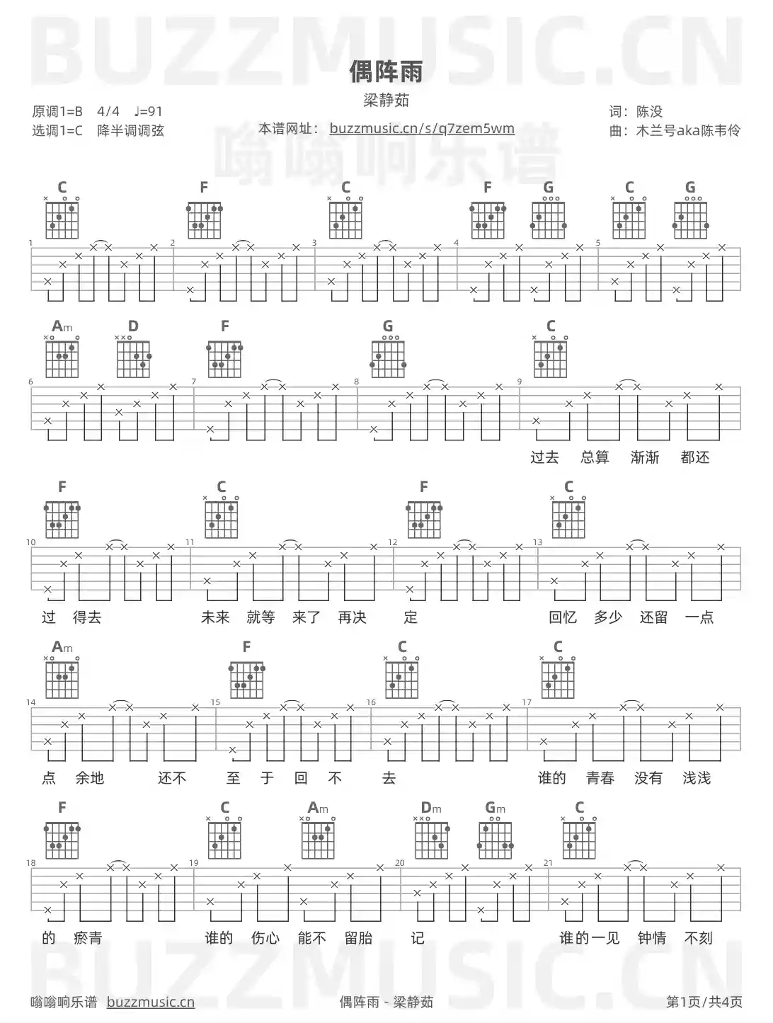 吉他谱第1页