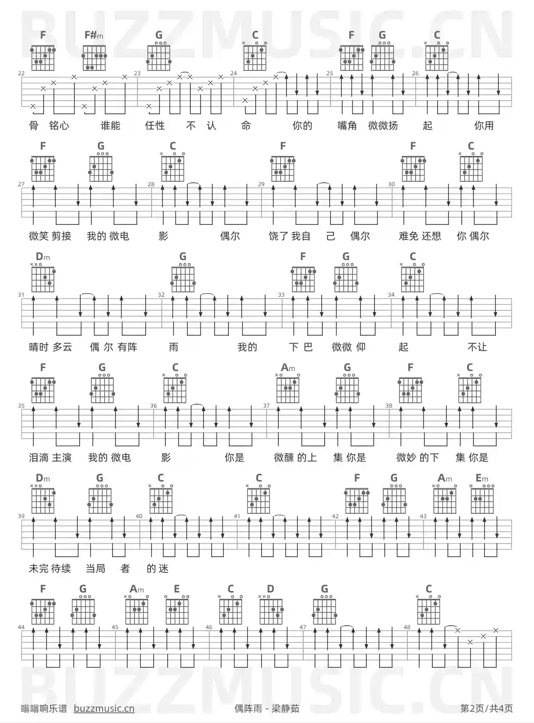吉他谱第2页