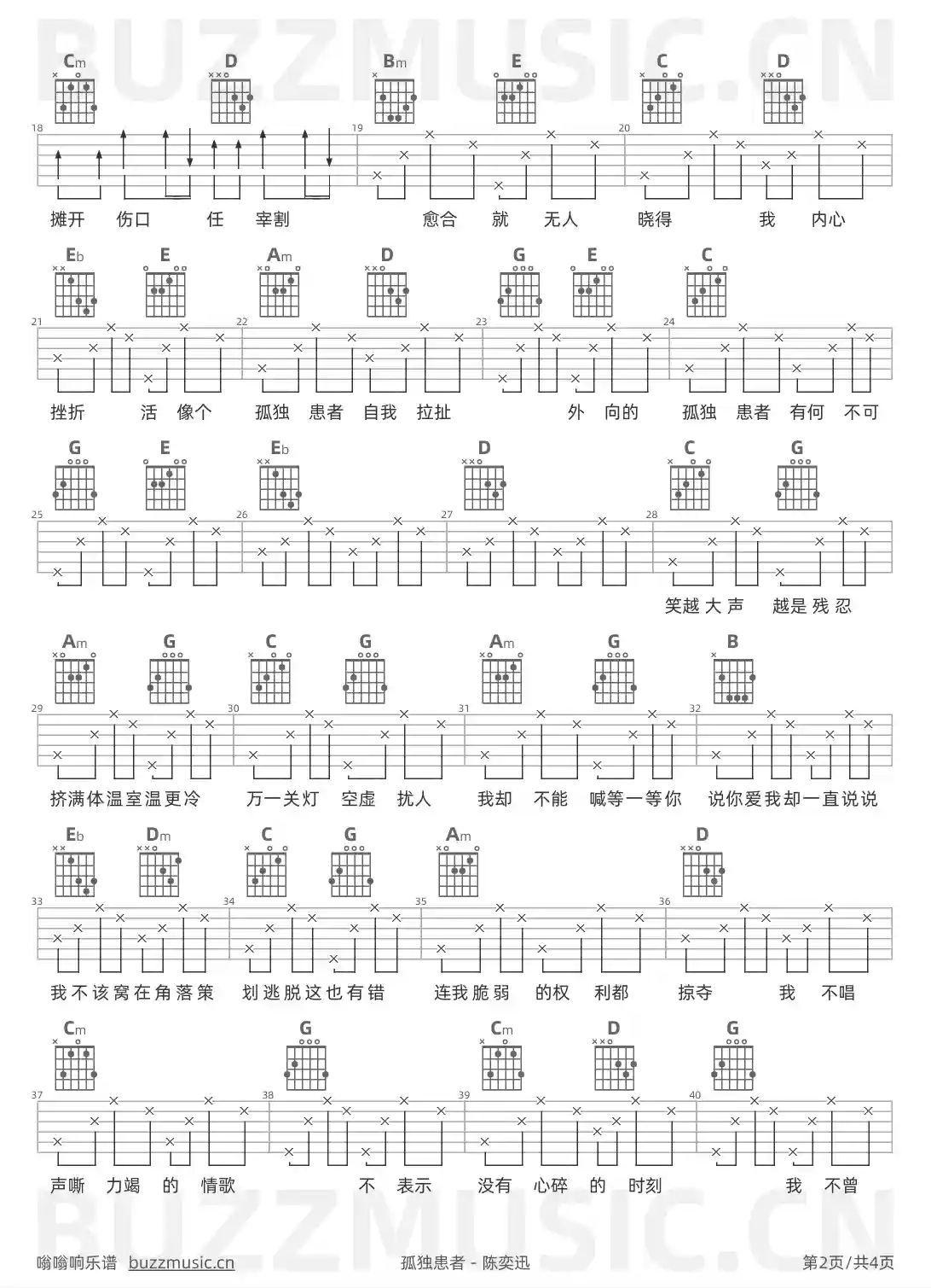 吉他谱第2页