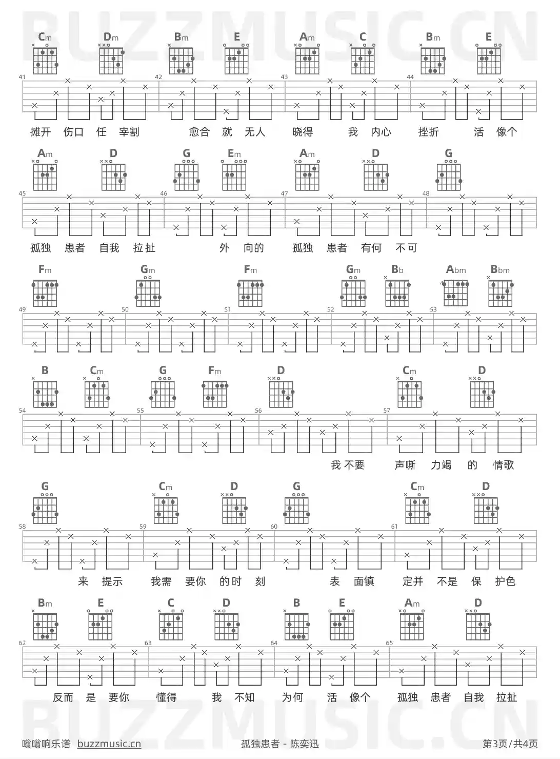 吉他谱第3页
